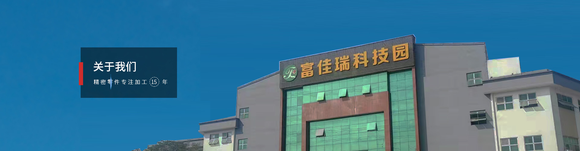 公司簡(jiǎn)介